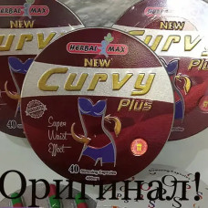 Карвы плюс (Curvy Plus) 40 капсул для похудения