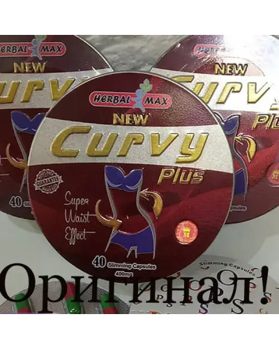 Curvy Plus капсули для схуднення Карві плюс 40 капсул Збільшує метаболізм для спалювання жиру