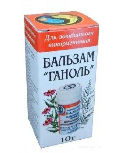 Ганоль бальзам +25 грам.
