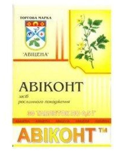 Авіконт 30 пігулок.