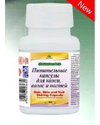 Поживні капсули для шкіри волосся. Green World 60 капсул.