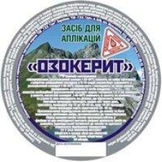 Озокерит 250 грамм. Опорно-двигательный аппарат