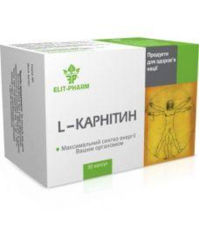 L - Карнітин 50 капсул для схуднення.