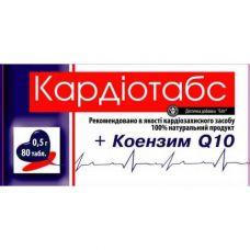 Кардиотабс 80 таблеток