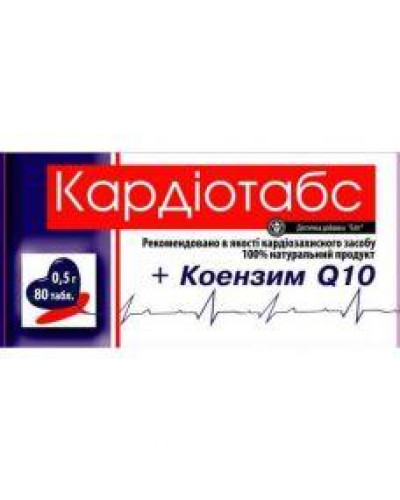 Кардіотабс 80 пігулок.