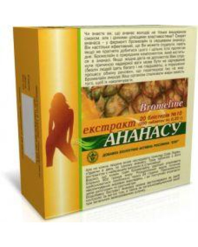 Ананаса екстракт 200 пігулок для схуднення.