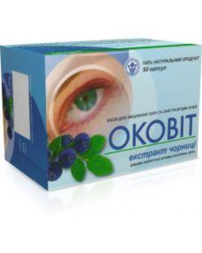 Оковіт екстракт чорниці 50 капсул.