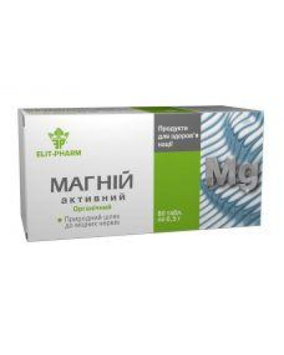 Магній активний 40 пігулок.