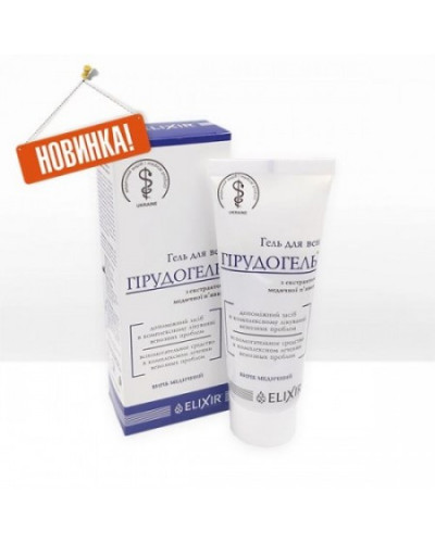 Гірудогель для вен