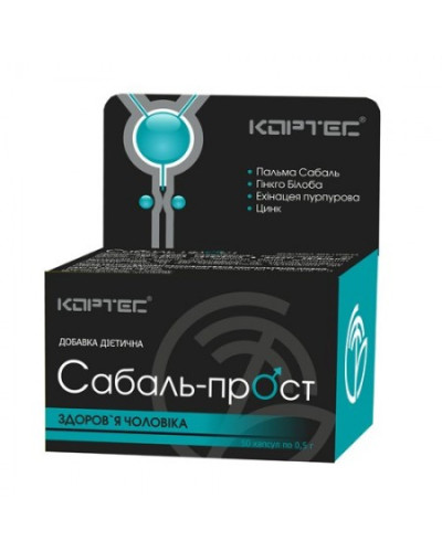 Сабаль-Прост 50 капсул