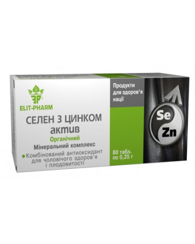 Селен із цинком Актив 80 таблеток