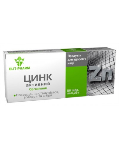 Цинк активний 40 таблеток