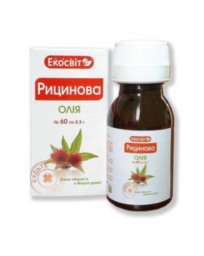 Олія рицинова 60 капсул.