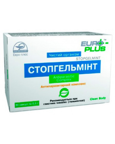 Стопгельмінт 30 капсул.