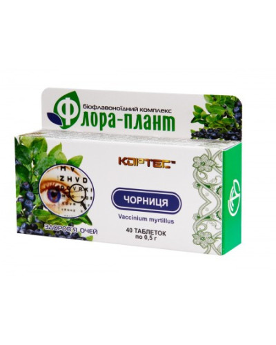Флора Плант Чорниця 40 таблеток.