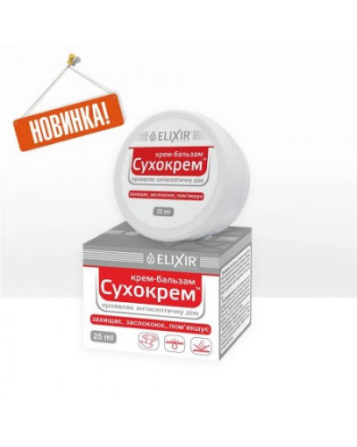 Сухокрем. Крем-бальзам. 25 мл.