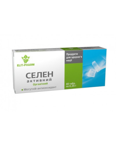 Селен активний 40 таблеток