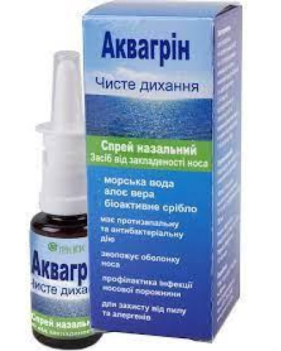Аквагрин спрей назальний.