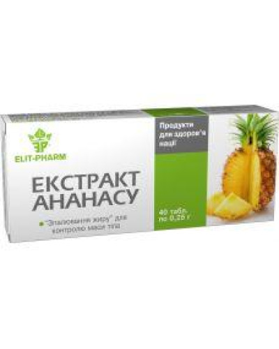 Ананаса екстракт 40 таблеток для схуднення.