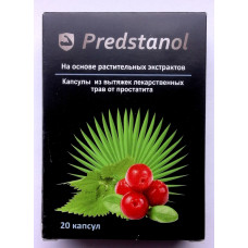 Predstanol - Капсули от простатита (Предстанол)