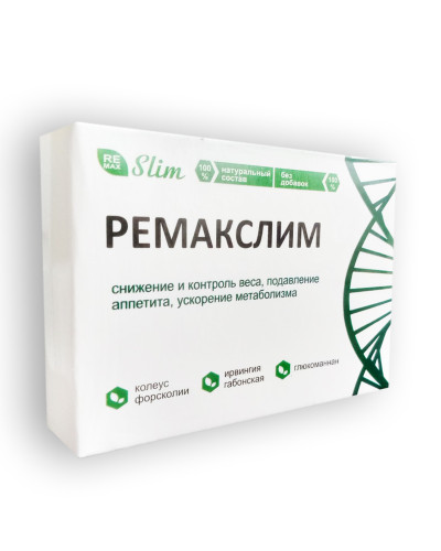 Ремакслім - Капсулі для зниження та контролю ваги.