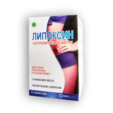 Липоксин - Капсули для контроля веса