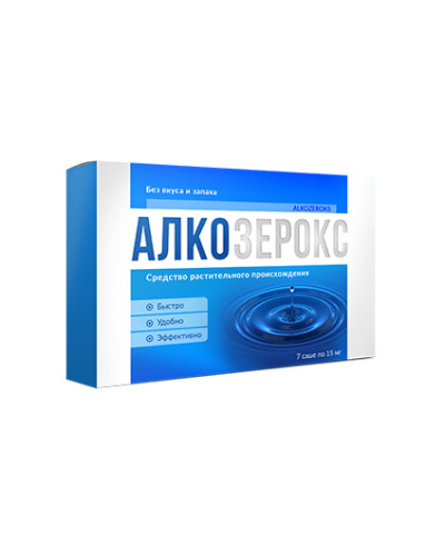 АлкоЗерокс - Препарат від алкоголізму