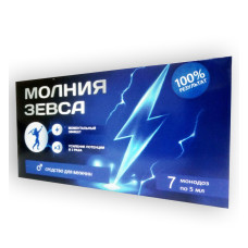 Молния Зевса – Препарат для потенции