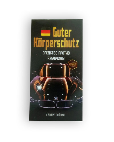 Guter Körperschutz - Засіб від іржі та корозії для автомобіля