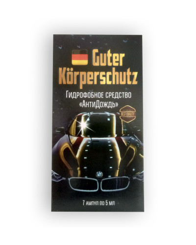 Guter Körperschutz - Гідрофобний засіб "Анти Дощ"