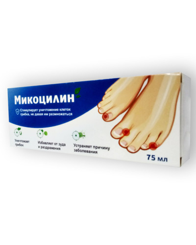 Мікоцилін - Крем від грибка