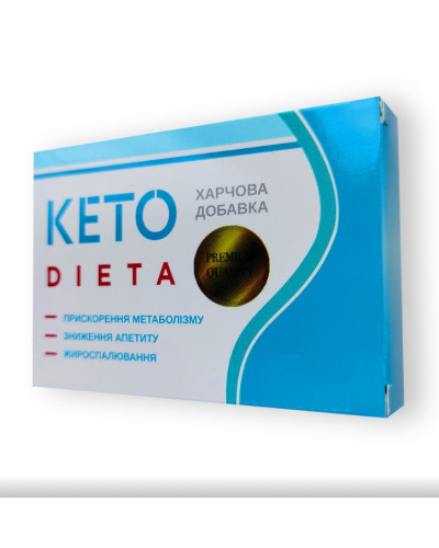 Keto Dieta - Капсулі для схуднення (Кето Дієта)