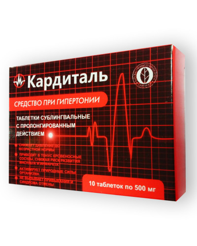 Кардіталь - Препарат від гіпертонії.