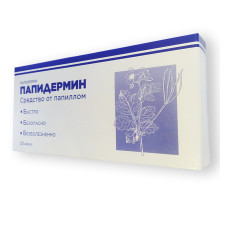 Папидермин – средство от папиллом (ампули)