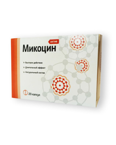 Мікоцин - Протигрибковий засіб (Капсули)