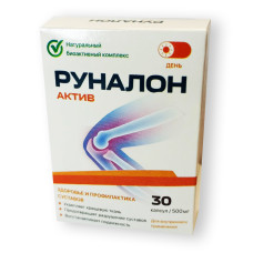 Руналон Актив - Капсули для суставов (ДЕНЬ)