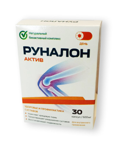 Руналон Актив - Капсулі для суглобів (ДЕНЬ)