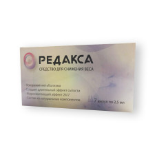 Редакса – средство для снижения веса (ампули)
