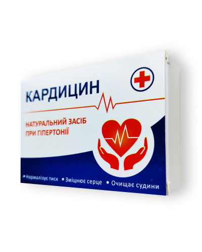 Кардицин – Капсулі від гіпертонії.