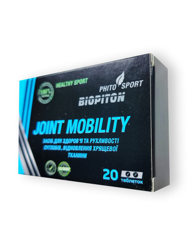 Joint Mobility - Таблетки для суглобів (Джоінт Мобіліті)