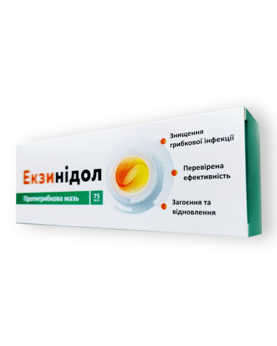 Екзінідол - Протигрибкова мазь.