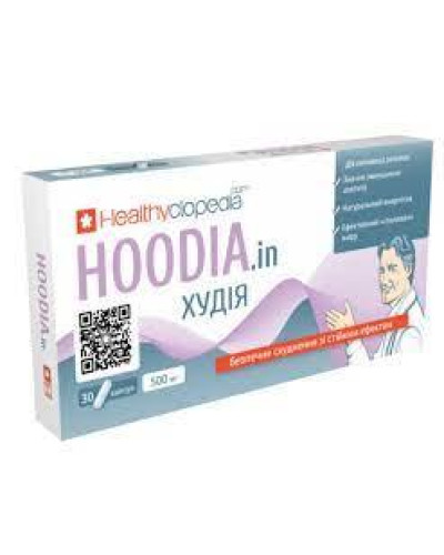 Худія (Hoodia) 30 капсул.