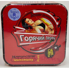 Горячий перец 36 капсул для похудения.