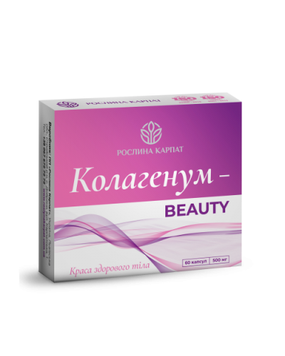 Коллагенум – beauty 60 коп.