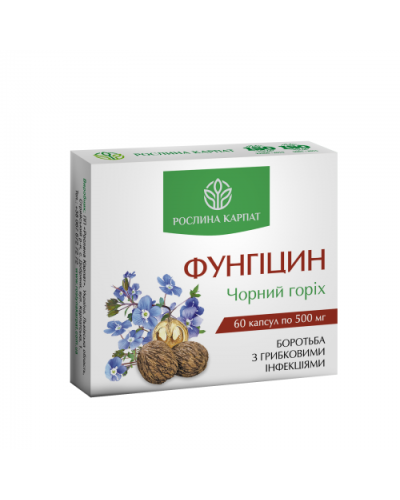 Фунгицин 60 коп.