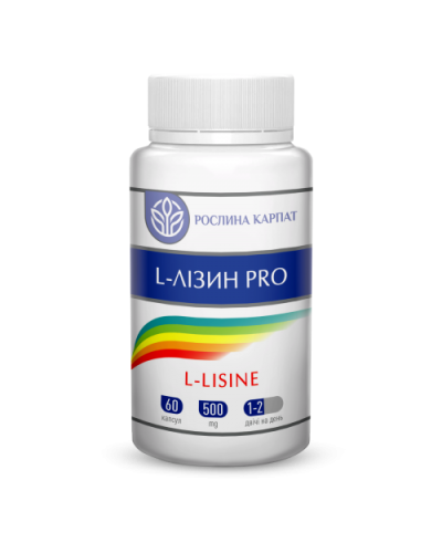 L-Лизин Pro 60 кап.