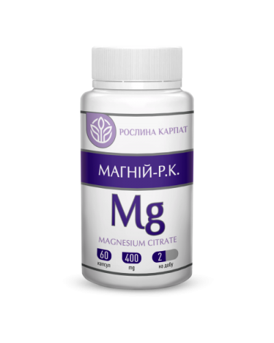 Магній-Р.К. 60 кап.