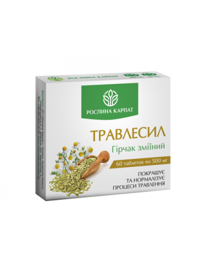 Травлесил 60 таб