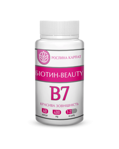 Биотин – beauty 60 кап.