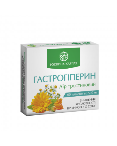 Гастрогіперін 60 таб.